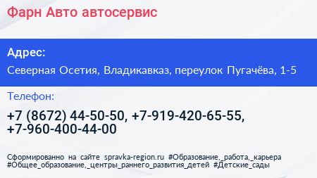 Фарн Авто автосервис - визитка