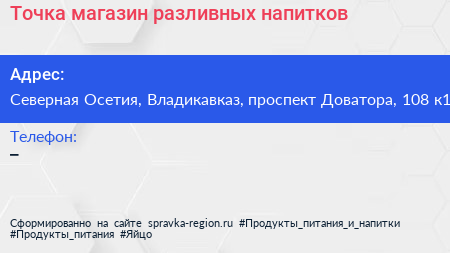 Точка магазин разливных напитков - визитка