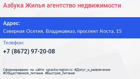 Азбука Жилья агентство недвижимости - визитка