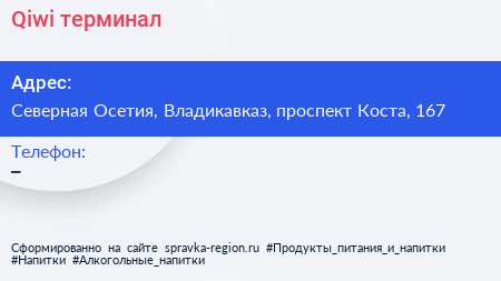 Нажмите, чтобы скачать визитку Qiwi терминал - визитка