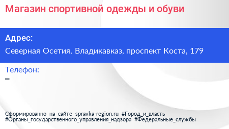 Магазин спортивной одежды и обуви - визитка