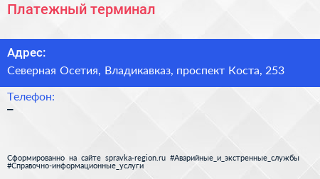 Нажмите, чтобы скачать визитку Платежный терминал - визитка