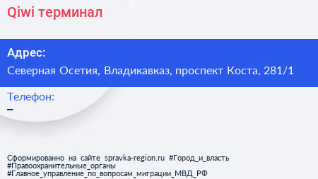 Нажмите, чтобы скачать визитку Qiwi терминал - визитка