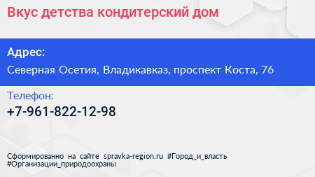 Нажмите, чтобы скачать визитку Вкус детства кондитерский дом - визитка
