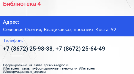 Библиотека 4 - визитка