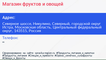 Магазин фруктов и овощей - визитка