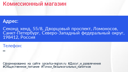 Комиссионный магазин - визитка