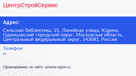 ЦентрСтройСервис - визитка