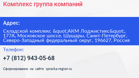 Комплекс группа компаний - визитка