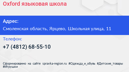 Oxford языковая школа - визитка