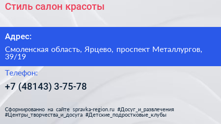 Стиль салон красоты - визитка