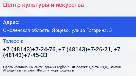 Центр культуры и искусства - визитка