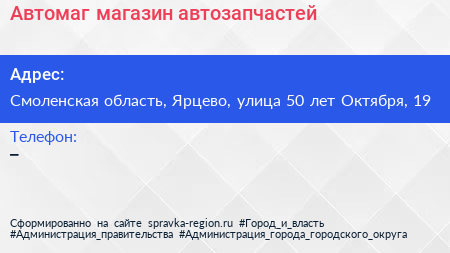 Автомаг магазин автозапчастей - визитка