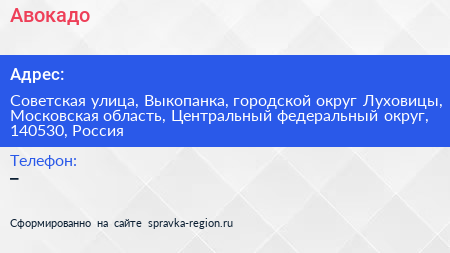 Авокадо - визитка