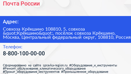 Почта России - визитка