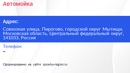 Автомойка - визитка