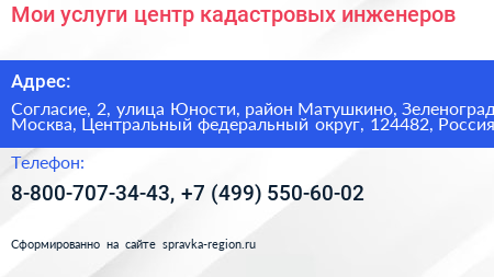 Мои услуги центр кадастровых инженеров - визитка