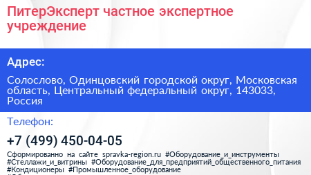 ПитерЭксперт частное экспертное учреждение - визитка