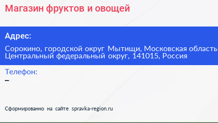 Магазин фруктов и овощей - визитка
