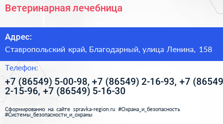 Ветеринарная лечебница - визитка