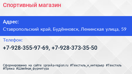 Нажмите, чтобы скачать визитку Спортивный магазин - визитка