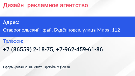 Дизайн+ рекламное агентство - визитка