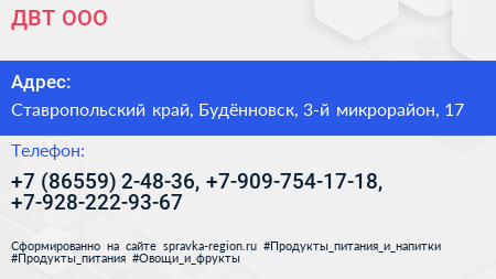 ДВТ ООО - визитка