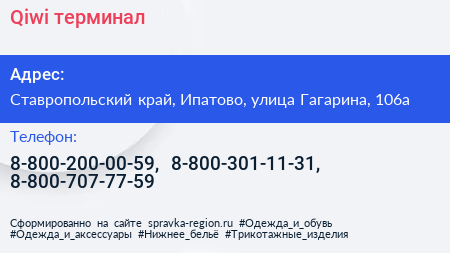 Qiwi терминал - визитка
