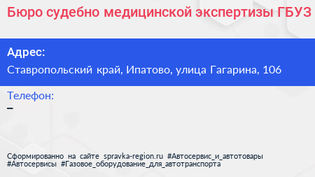 Бюро судебно медицинской экспертизы ГБУЗ - визитка