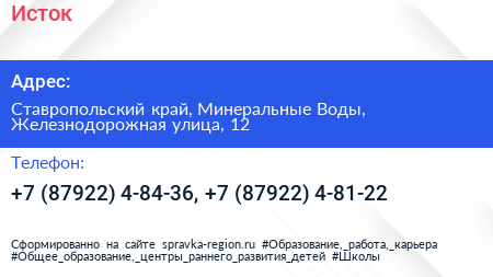 Исток - визитка