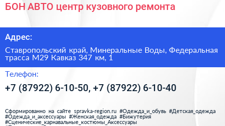 БОН АВТО центр кузовного ремонта - визитка