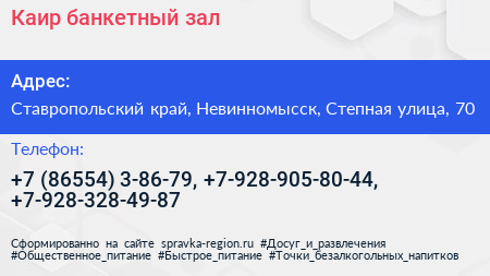 Каир банкетный зал - визитка