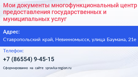 Мои документы многофункциональный центр предоставления государственных и муниципальных услуг - визитка