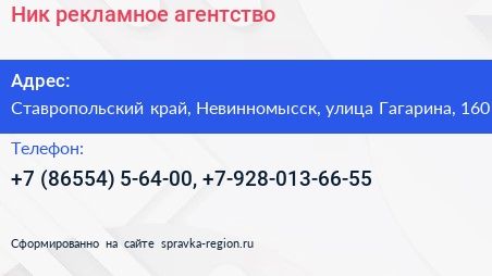 Ник рекламное агентство - визитка
