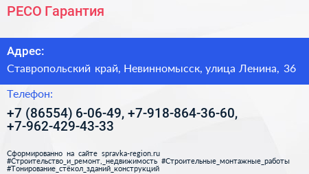 РЕСО Гарантия - визитка