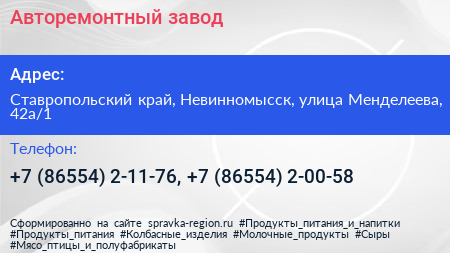 Авторемонтный завод - визитка