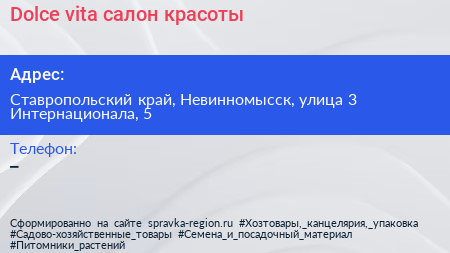 Dolce vita салон красоты - визитка