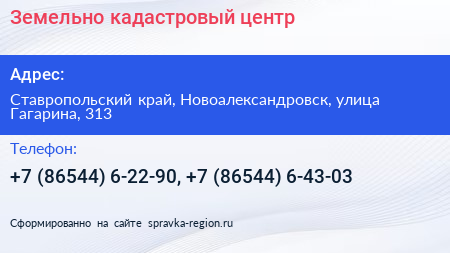 Земельно кадастровый центр - визитка