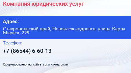 Компания юридических услуг - визитка