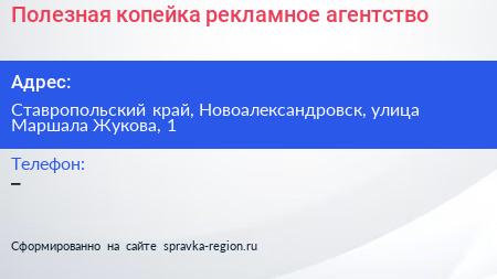 Полезная копейка рекламное агентство - визитка