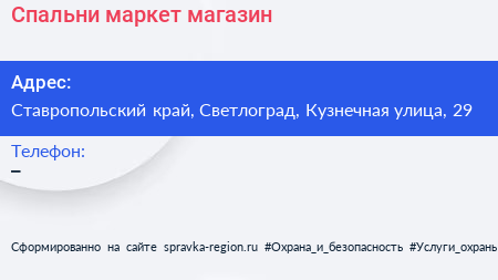 Нажмите, чтобы скачать визитку Спальни маркет магазин - визитка