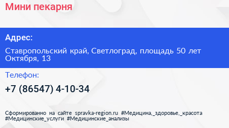 Мини пекарня - визитка