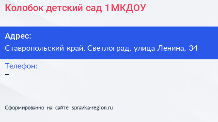 Колобок детский сад 1 МКДОУ - визитка
