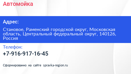 Автомойка - визитка