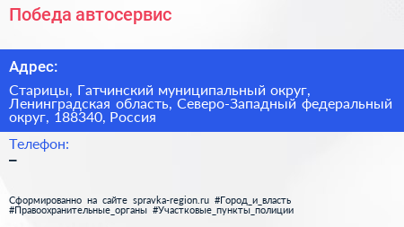 Победа автосервис - визитка