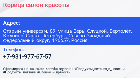 Корица салон красоты - визитка