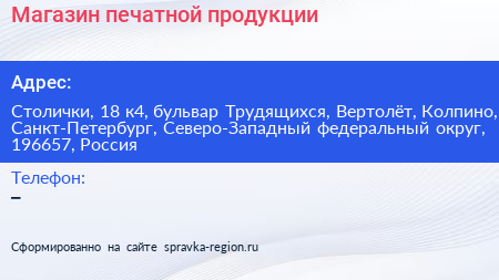 Магазин печатной продукции - визитка