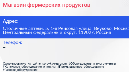 Магазин фермерских продуктов - визитка
