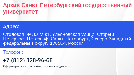 Архив Санкт Петербургский государственный университет - визитка