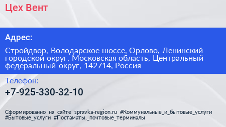 Цех Вент - визитка